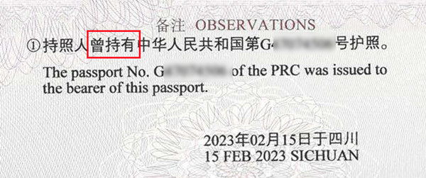 護照3.jpg